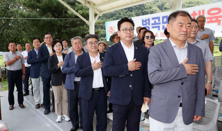 광복79주년 병곡면민체육대회 - 1