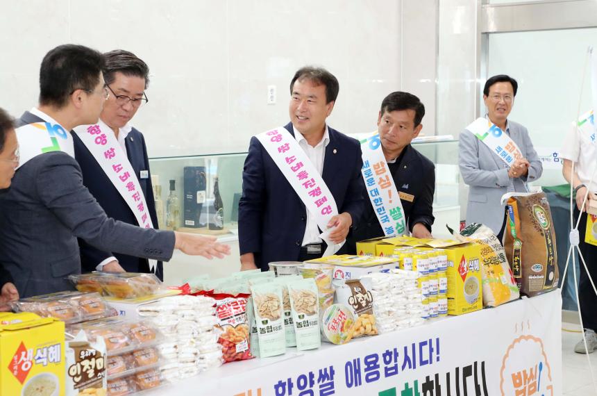 함양군 쌀 소비촉진 캠페인 - 2