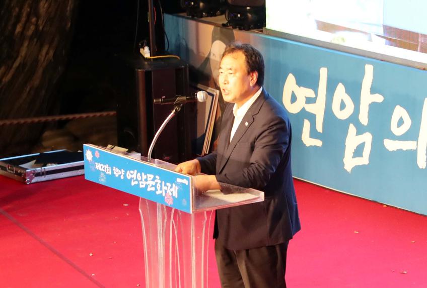 제21회 함양연암문화제 - 9
