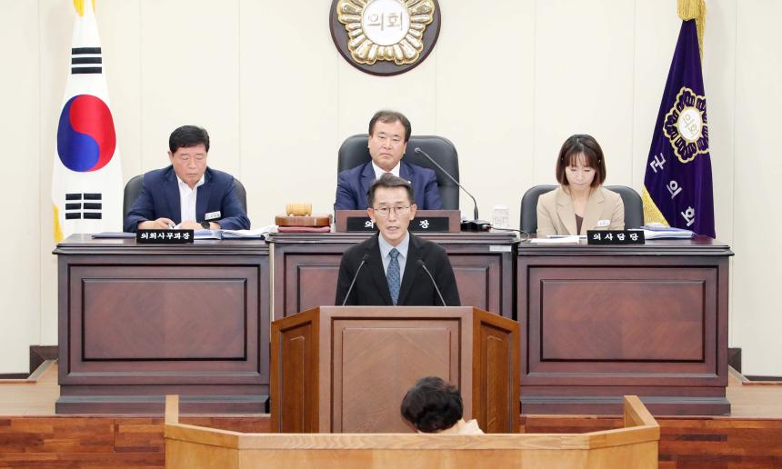제287회 함양군의회 임시회 제1차 본회의