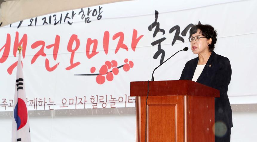 제9회 지리산함양백전오미자축제