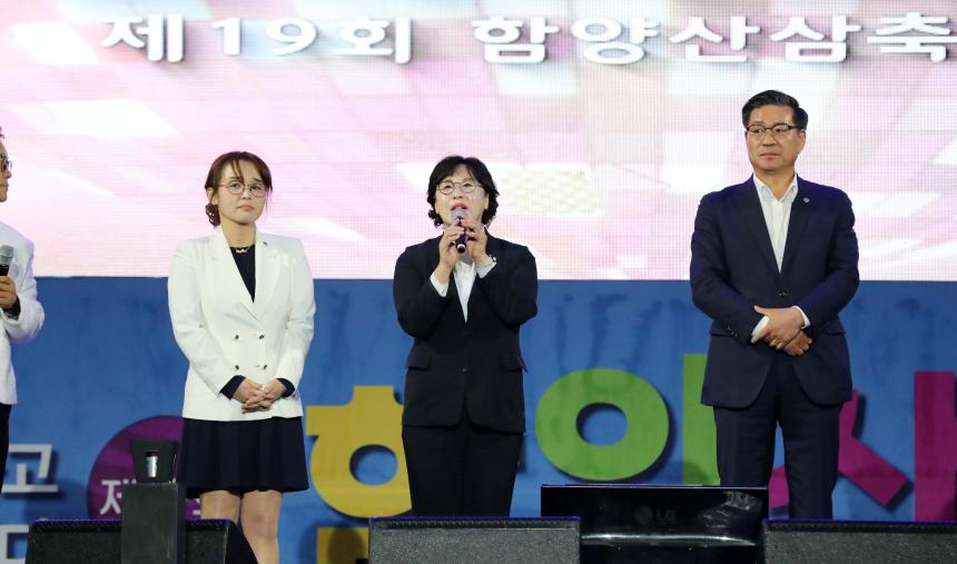 제19회 함양산삼축제 산삼가요제 - 1
