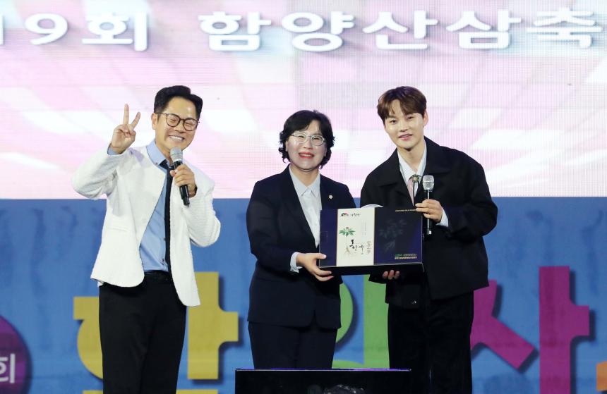 제19회 함양산삼축제 산삼가요제 - 5