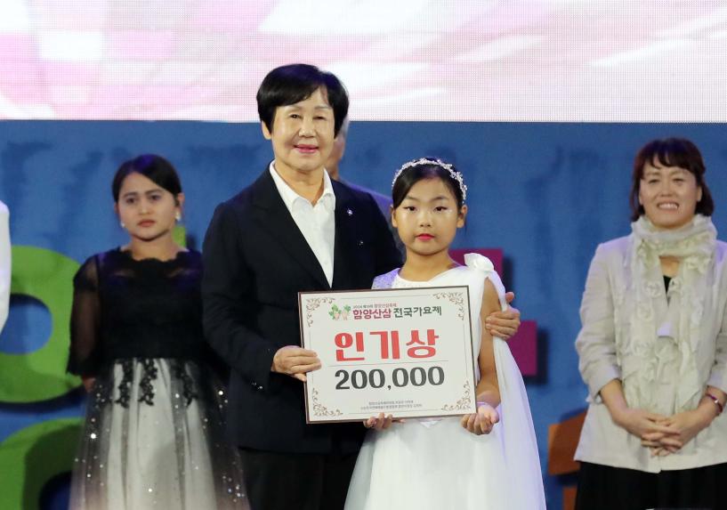 제19회 함양산삼축제 산삼가요제 - 9