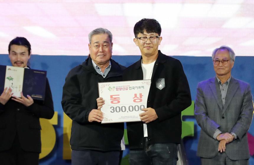 제19회 함양산삼축제 산삼가요제 - 10