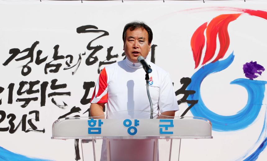 제105회 전국체전 성화봉송 - 8