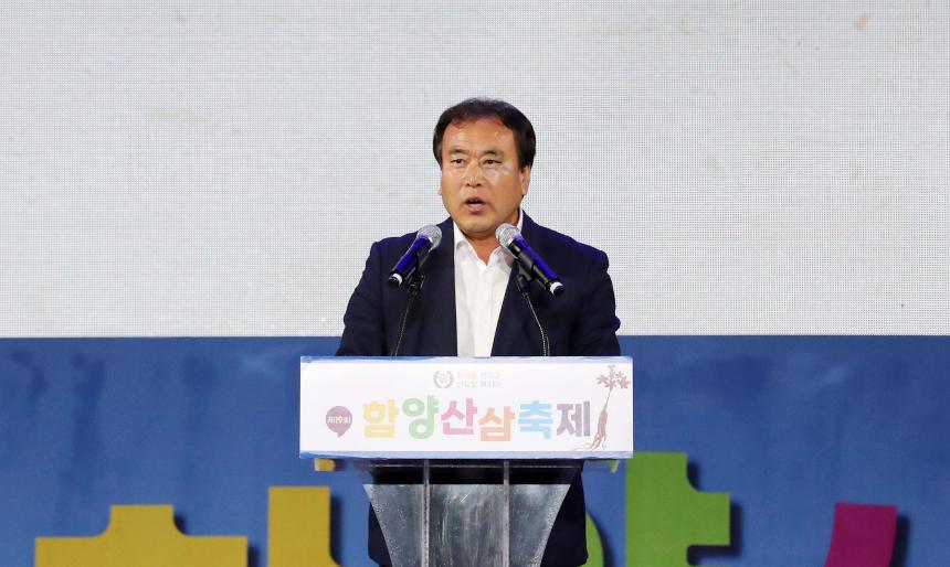 제19회 함양산삼축제 폐막식 - 11