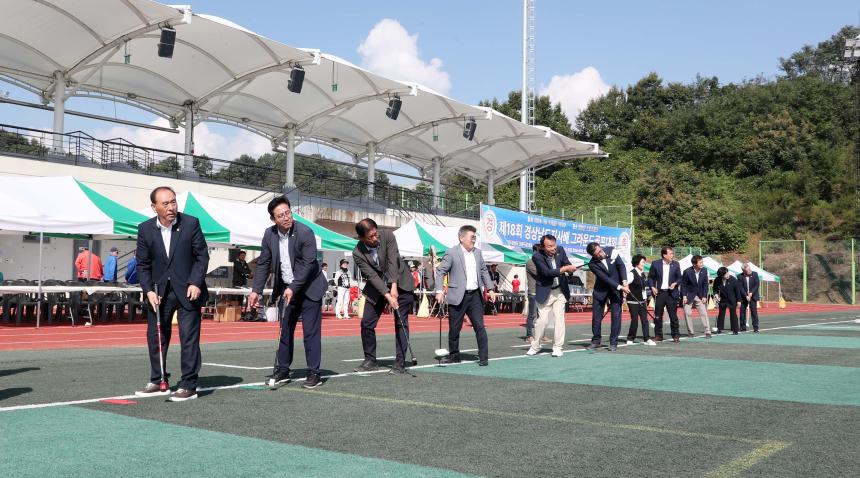 제18회 경상남도지사배 그라운드골프대회