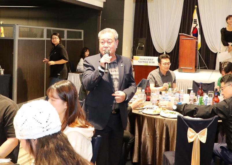 2024년 함양군 직원 한마음 워크숍 - 5