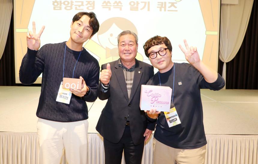 2024년 함양군 직원 한마음 워크숍 - 13