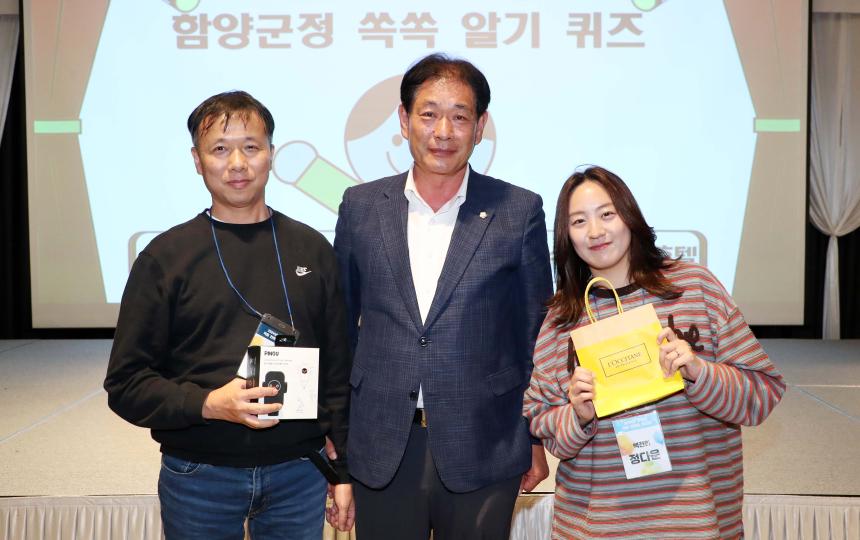 2024년 함양군 직원 한마음 워크숍 - 14
