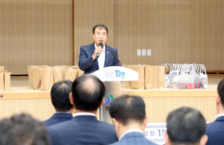 제2회 함양군협회장배 콘홀대회 - 2