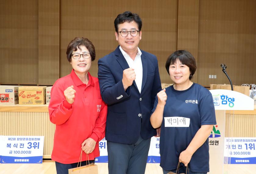 제2회 함양군협회장배 콘홀대회 - 7