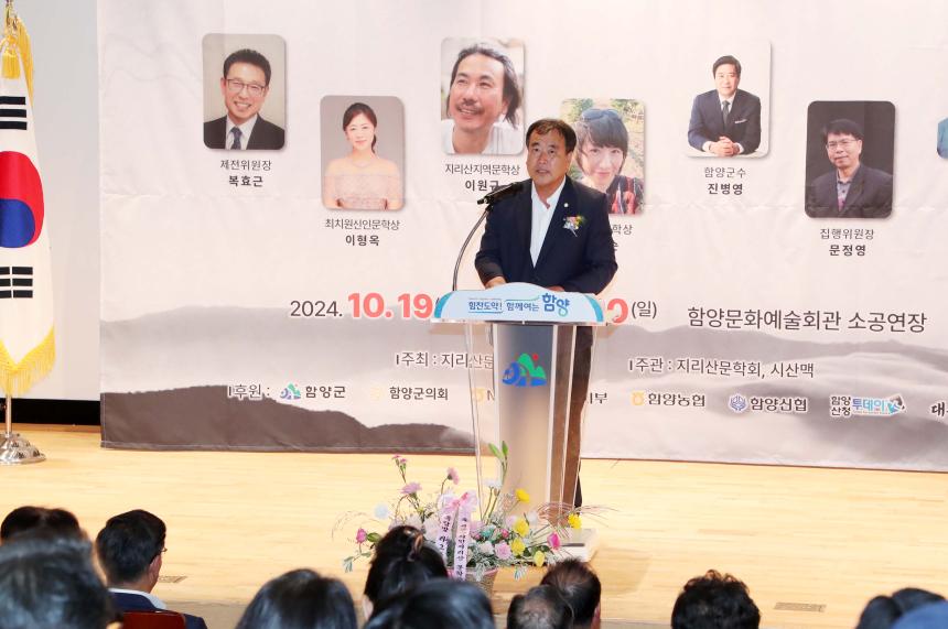 제19회 지리산문학제 - 3
