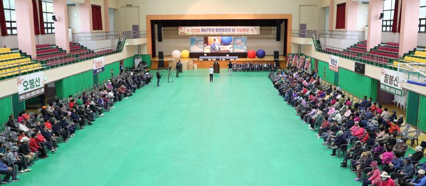 제67회 함양읍민의 날 - 1