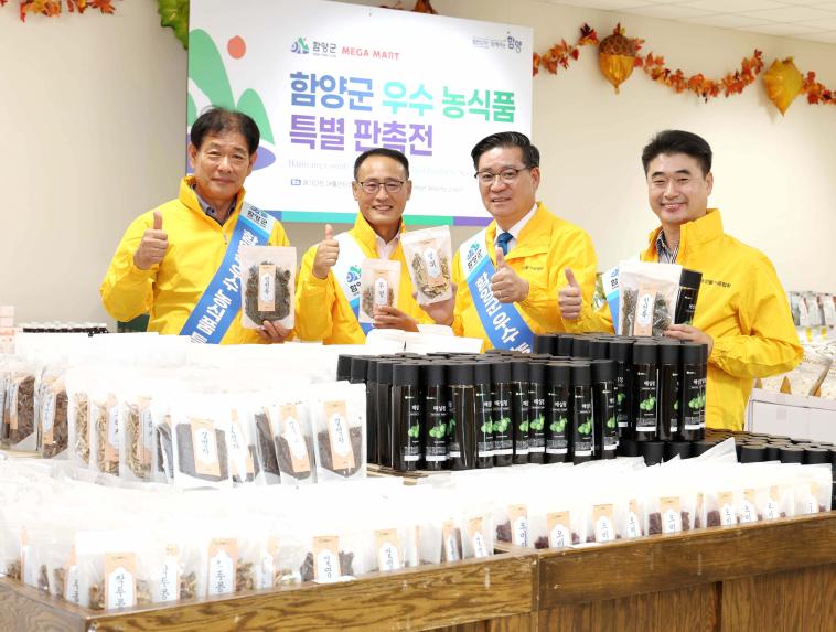함양농식품 미국수출확대 및 시장개척단 운영 - 4