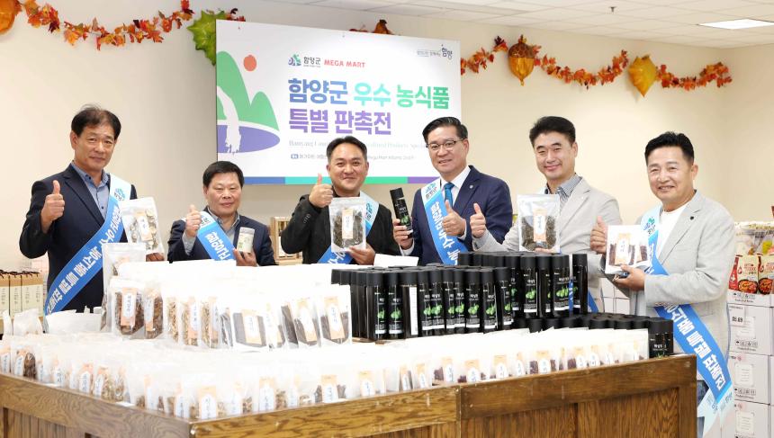 함양농식품 미국수출확대 및 시장개척단 운영