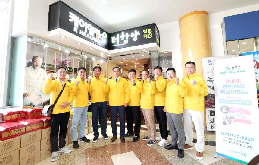 함양농식품 미국수출확대 및 시장개척단 운영 - 11