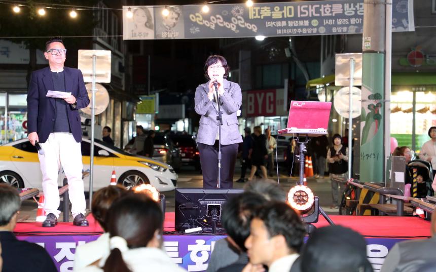 불로장생특화거리 마을축제