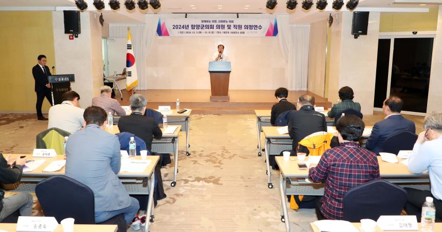 2024년 하반기 함양군의회 의원 및 직원 의정연수 - 2