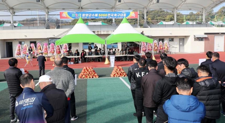 제2회 함양군수배 5060 전국 축구대회 - 4