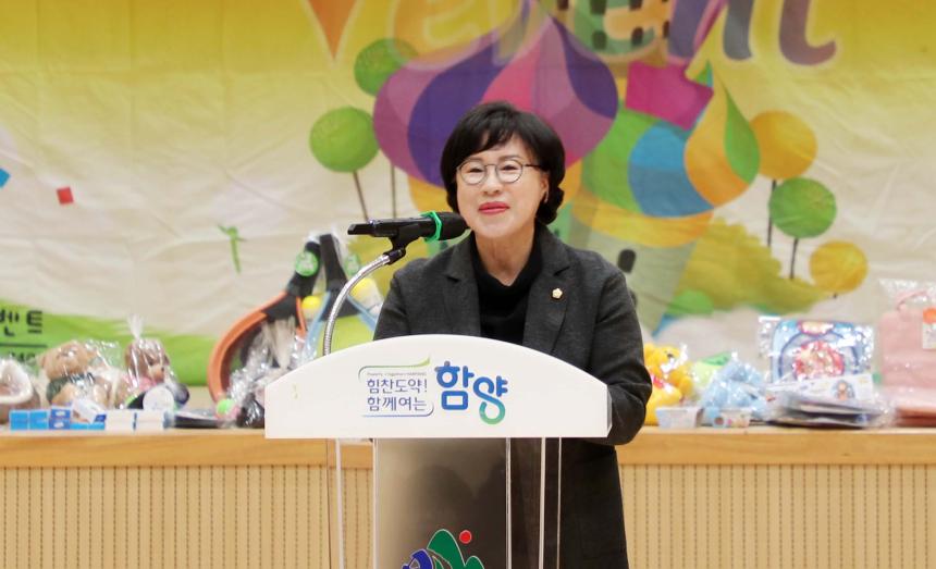 함양군 지역아동센터연합회 한마음 체육대회 - 4