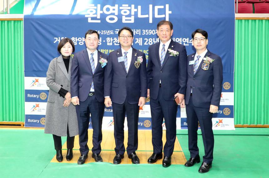 국제로터리 3590지구 함양 거창 합천 산청 지역연수회
