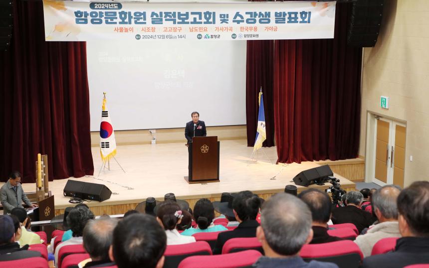 함양문화원 실적보고회 및 수강생 작품 전시 발표회 - 9