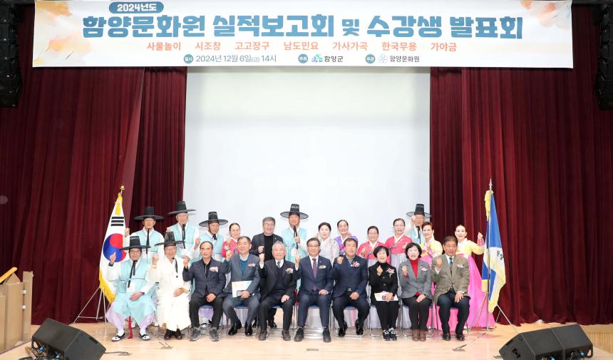 함양문화원 실적보고회 및 수강생 작품 전시 발표회 - 11