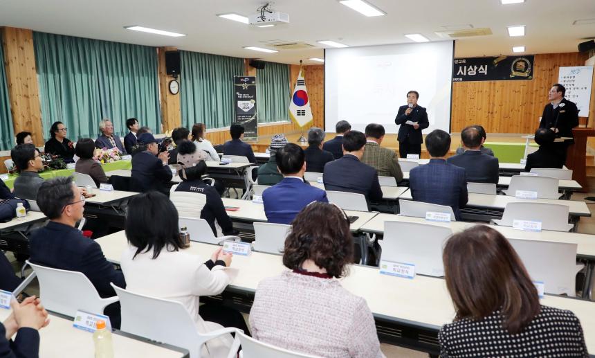 제36회 함양교육상 시상식 - 2
