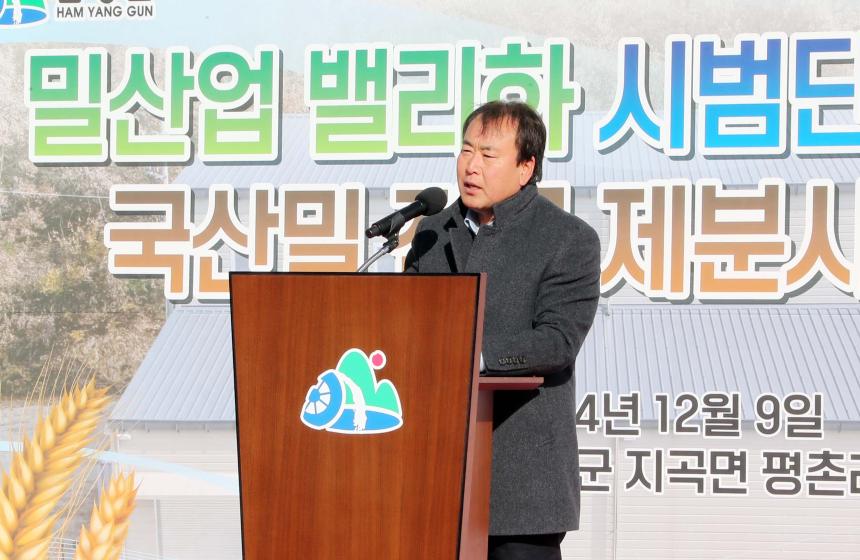 밀산업 밸리화 시범단지 조성사업 준공식 - 12