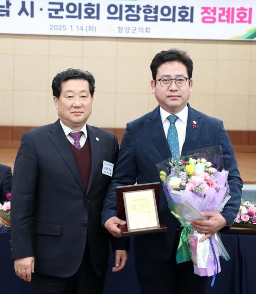 제253회 경남시군의회의장협의회 정례회 - 6