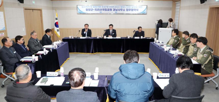 지리산국립공원구역 탐방로 정비 및 이용지원 협약식 - 3