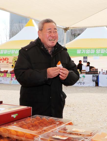 제9회 지리산함양고종시곶감축제 판매장 격려방문 - 11