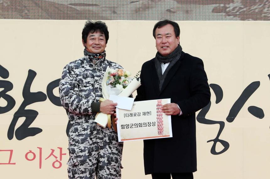 제9회 지리산함양고종시곶감축제 군민화합 콘서트 - 5
