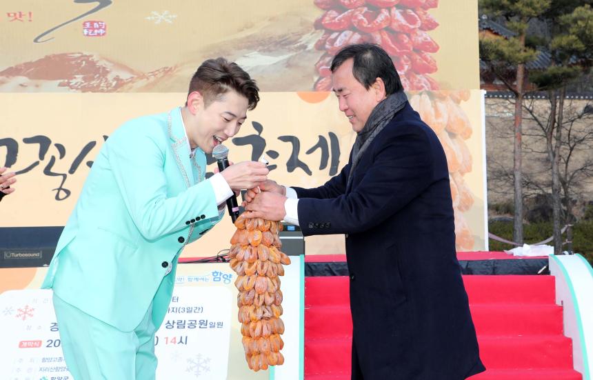 제9회 지리산함양고종시곶감축제 군민화합 콘서트 - 8