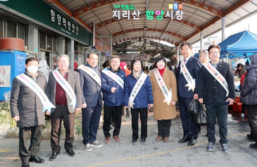 설 맞이 지리산합양시장 방문