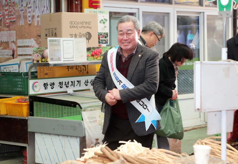 설 맞이 지리산합양시장 방문 - 6