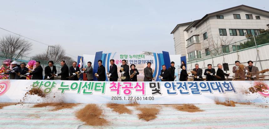 누이센터 건립 착공식 및 안전결의대회