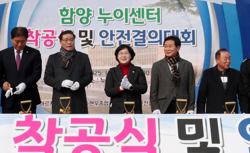 누이센터 건립 착공식 및 안전결의대회 - 2