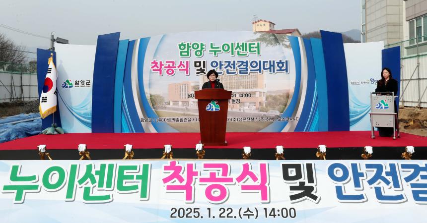 누이센터 건립 착공식 및 안전결의대회 - 3