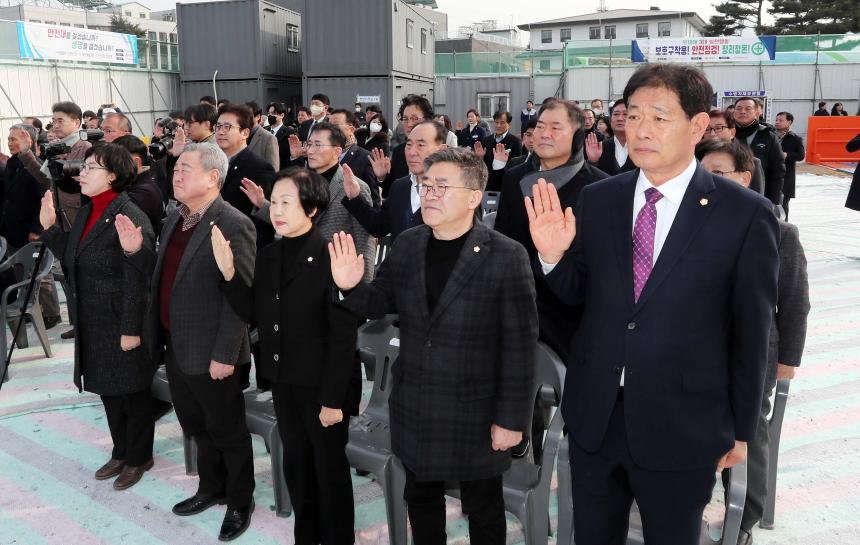 누이센터 건립 착공식 및 안전결의대회 - 4