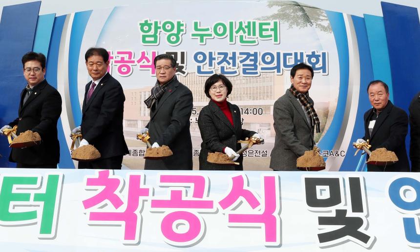 누이센터 건립 착공식 및 안전결의대회 - 6