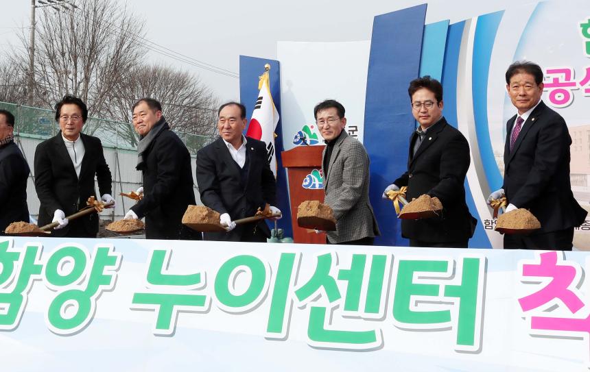 누이센터 건립 착공식 및 안전결의대회 - 8