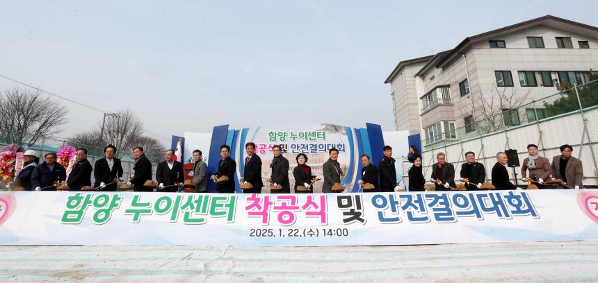 누이센터 건립 착공식 및 안전결의대회 - 9