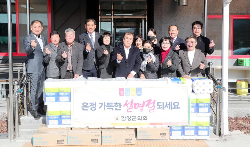 설 맞이 사회복지시설 위문 - 5
