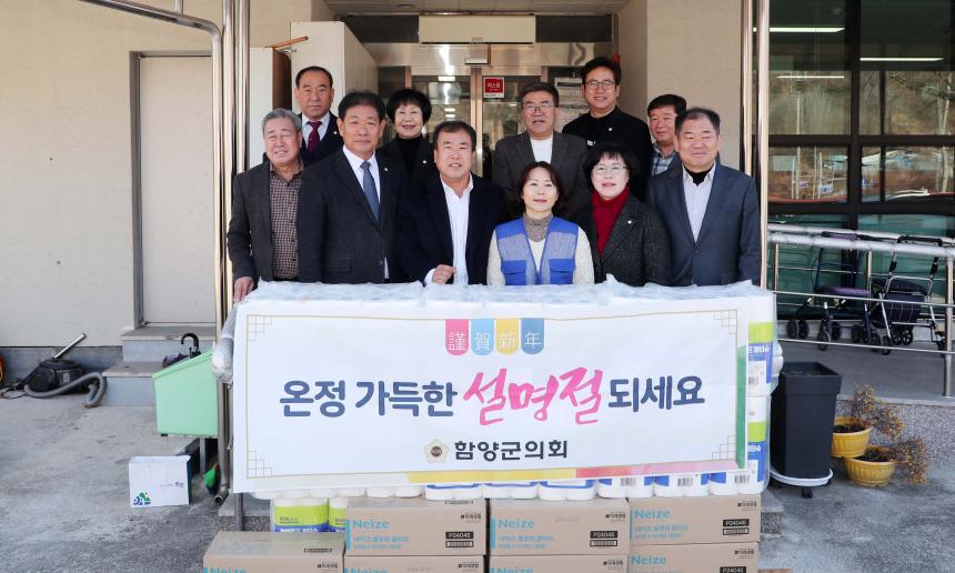 설 맞이 사회복지시설 위문 - 6