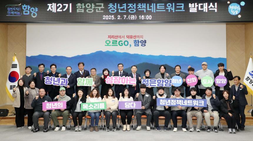 청년정책네트워크 2기 발대식