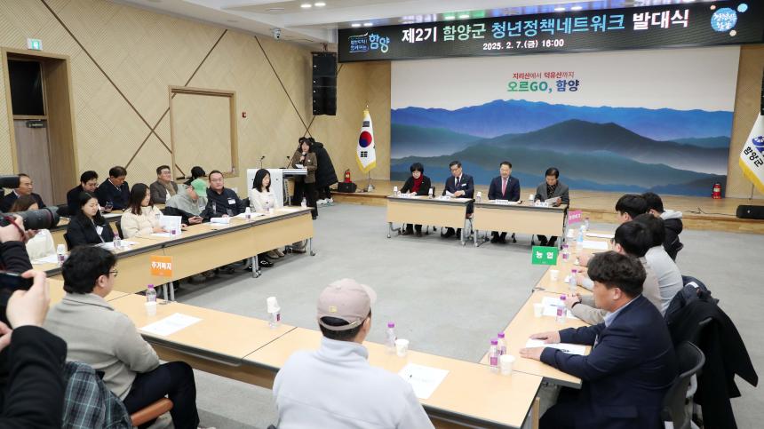 청년정책네트워크 2기 발대식 - 2