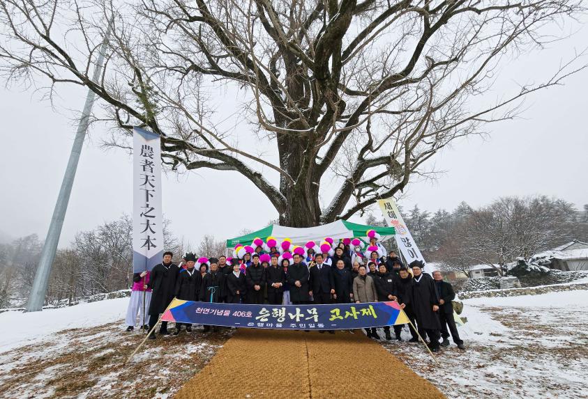 은행수 고사제